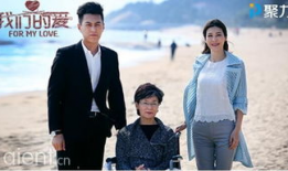 我们的爱情电视剧,跨越时空的浪漫传奇